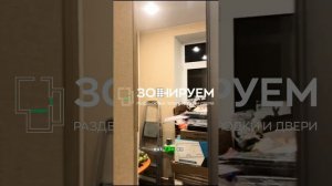 Раздвижные перегородки и двери межкомнатные, стеклянные от производителя ЗОНИРУЕМ.РФ