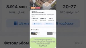 Лестория - надежный объект в Сочи!🌴