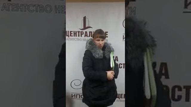 Отзыв про Центральное агентство недвижимости смотреть онлайн