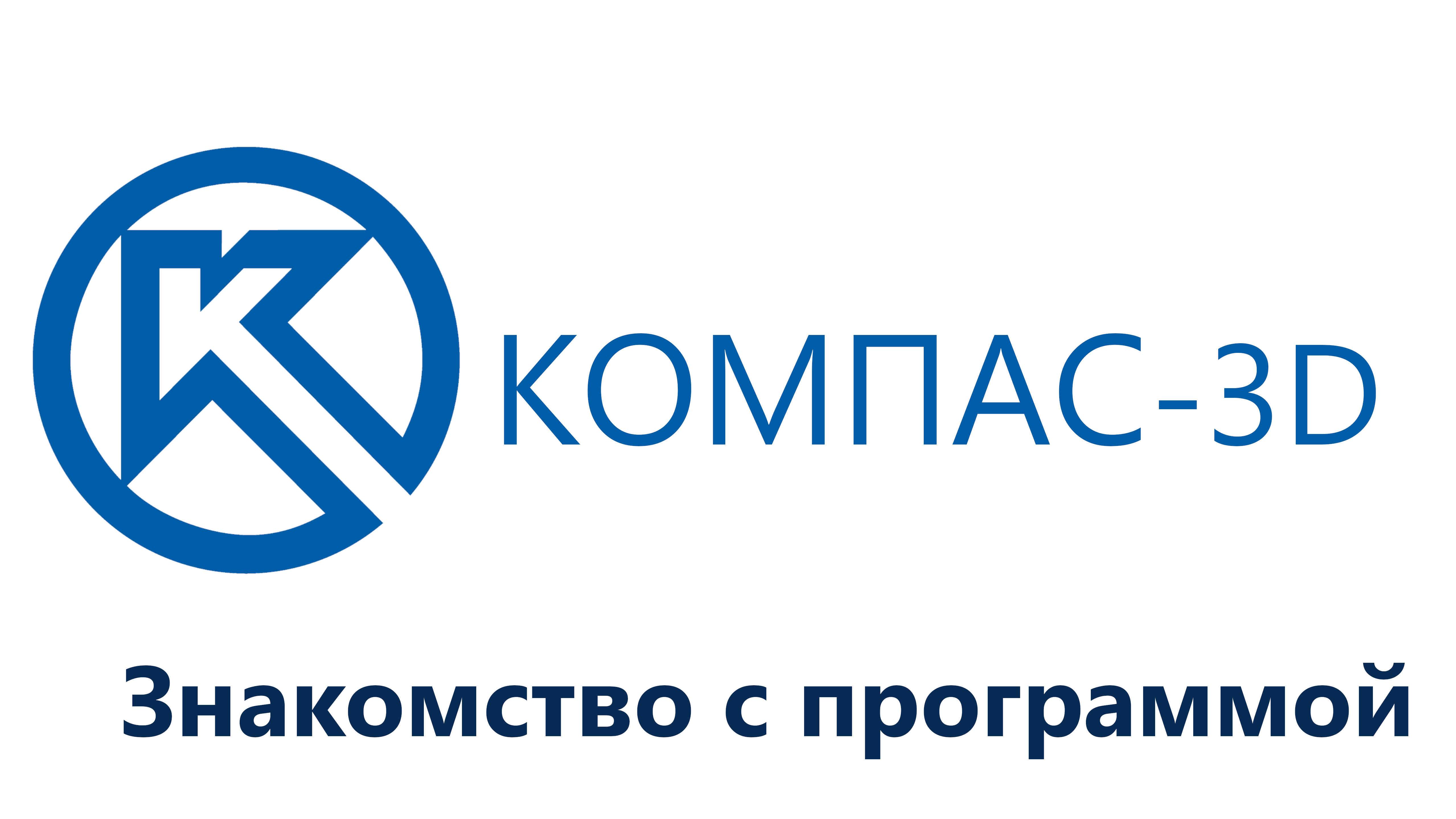 0.  Интерфейс. Навигация. Фигуры.