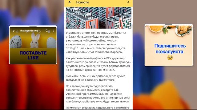 Новости про недвижимость на Krisha.kz смотреть онлайн