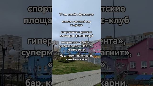 ЖК "Светлоград" (см. описание)  #краснодар #риэлторкраснодар #крд #недвижимостькраснодар #обзоржк