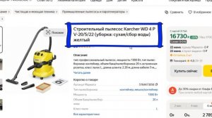 ТОП-5. Лучшие строительные пылесосы Karcher. Рейтинг