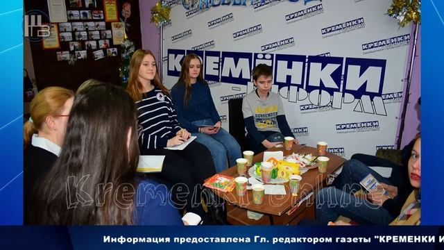 "Кремёнки Информ" школа юных журналистов