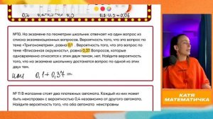 ВСЯ ТЕОРИЯ ВЕРОЯТНОСТИ ДЛЯ БАЗЫ ЗА 1 ЧАС || БАЗОВАЯ МАТЕМАТИКА 2025 || Катя Математичка ЕГЭLAND