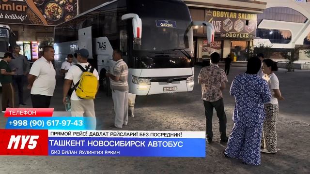ТАШКЕНТ НОВОСИБИРСК АВТОБУС ТОШКЕНТ НОВОСИБИРСК АВТОБУС УЗБЕКИСТАН НОВОСИБИРСК ТАШКЕНТ-НОВОСИБИРСК смотреть онлайн