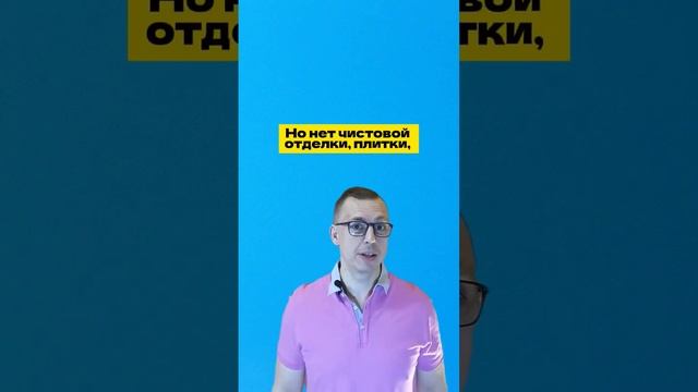 Что скрывает черновая отделка #новостройка #черноваяотделка #ремонтвновостройке #купитьквартиру