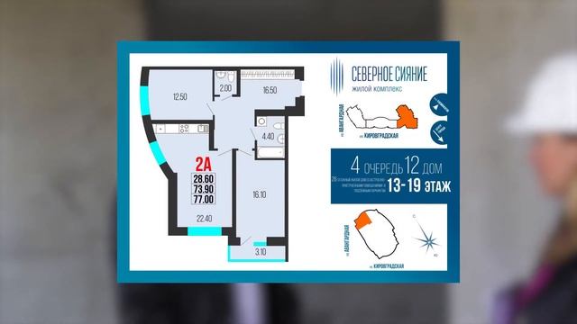 Жилой комплекс «Северное сияние», 4 очередь смотреть онлайн