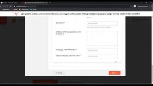 Уведомление о завершении строительства. Заполнение заявления