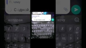 Переписка с бывшей лп☹️