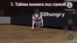 Секреты, фишки и баги | School girls simulator