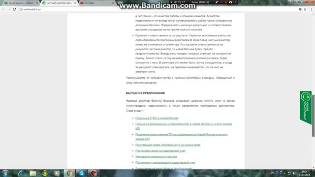 bandicam 2017-04-14 19-24-22-105 смотреть онлайн