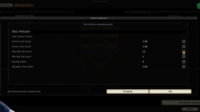 Как устанавливать МУТАТОРЫ на Killing Floor | Как установить БОТОВ для Киллинг Флор