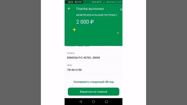 Реальный отзыв пайщика кооператива BestWay Потребительский кооператив БестВей, отзыв клиента. смотреть онлайн