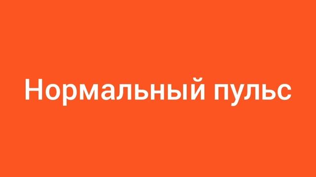 Настрой Сытина Нормальный пульс 72 #настроисытина #настрой #настройсытина #аффирмации #пульс