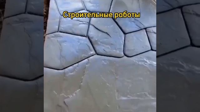 Красивая садовая дорожка своими руками #каневская #строительныеработы #строительстводома #арболит