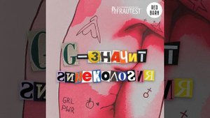 Что нужно знать о синдроме поликистозных яичников