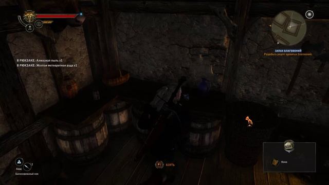 The Witcher 2 Chapter 1 part 1 смотреть онлайн