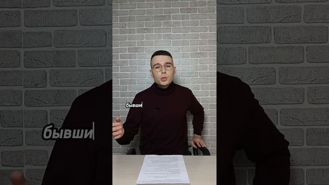 Делить никогда не поздно! Раздел имущества. #разделимущества #брак #семья #имущество  #промитент