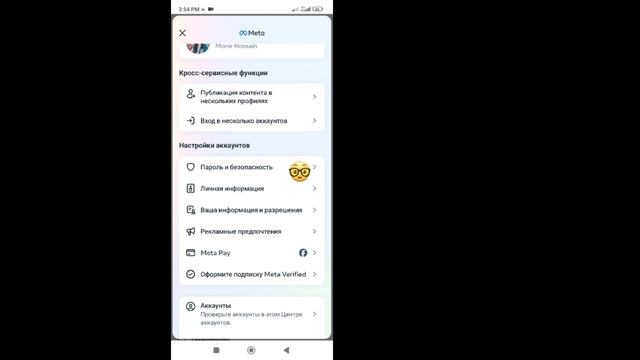 Включить двухфакторную аутентификацию на Facebook ||  Двухфакторная аутентификация Facebook