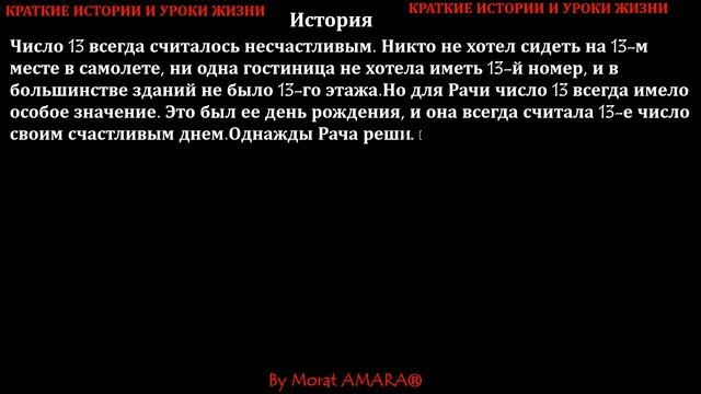Ежедневное вдохновение: рассказы и уроки жизни: 1