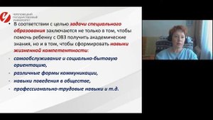 Пепик Л.А., Специальная психология и специальная педагогика