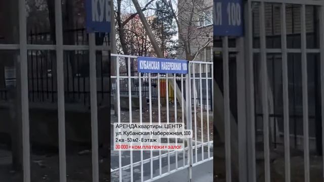 Аренда двухкомнатной. Центр #арендаквартиры #двухкомнатная #краснодар #недвижимость смотреть онлайн