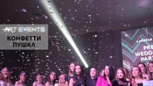 Конфетти пушка Art Events Краснодар Аренда конфетти машины на CO2 бластере @artevents_krd