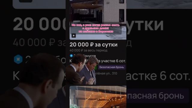 Майские не за горами, ну что, нашли себе домик под шашлыки?) Подписывайтесь на Шарф #воронеж смотреть онлайн