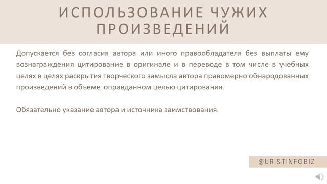 МК - Авторское право для иллюстраторов