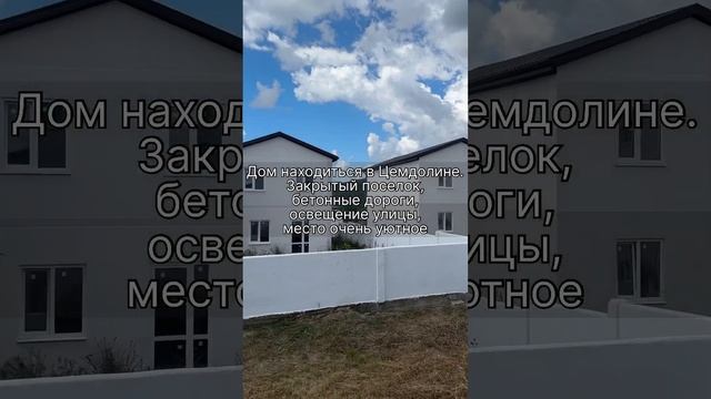 #житьуморя #дом #недвижимостьуморя #недвижимостьновороссийск #недвижимостьнаюге #купитьдом