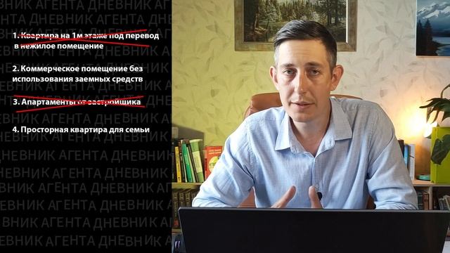 Аренда приносит мало денег. История клиента.