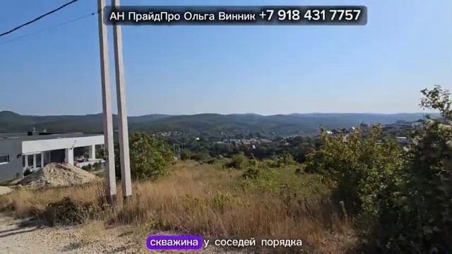 #земляуморя Земельный участок 8,25 сот. Сукко 4км до моря, 4,7 млн. Подробнее +7 918 431 7757 Ольга