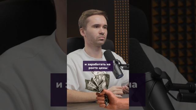 Куда лучше всего вложить 10 000 000₽ в недвижимость?