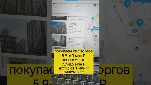 Вложите деньги в недвижимость с торгов, доходность от 30%