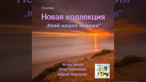 Неизвестная история (feat. Игорь Кезля)