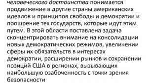 Основы теории национальной безопасности. Тема 3 (Труханов)