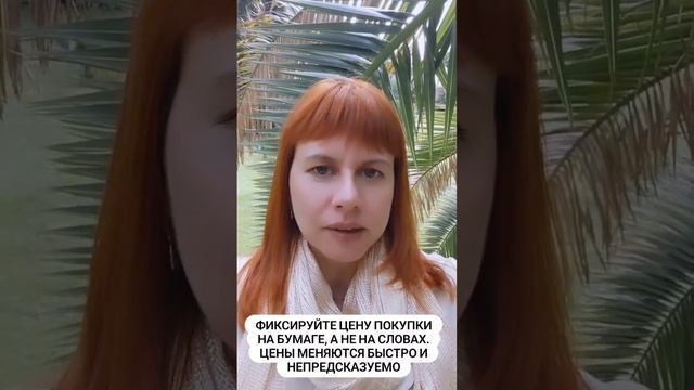Цена квартиры в Сочи с коротким сроком действия #ценысочи #недвижимостьсочи #жильеуморя #сочидом