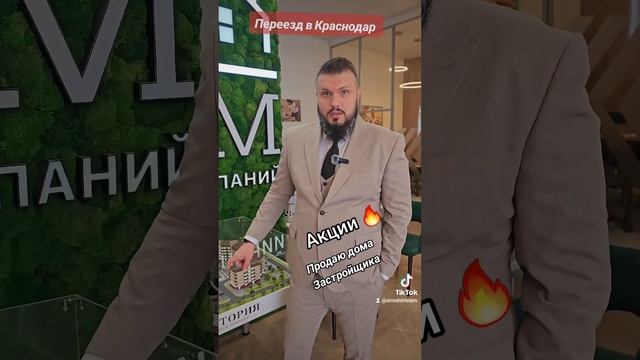 Продаю дома Застройщика в Краснодаре 8 928 236 88 88 💪 😎 смотреть онлайн