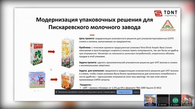 Перспективы развития асептических технологий - интервью А.Березуцкого для портала DairyTechConnect