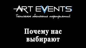Art Events Краснодар. Прокат звука. Аренда света. Диджей Dj на свадьбу. #arteventskrd