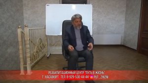Шейх Хусен Афанди посетил реабилитационный центр " Путь в жизнь ".