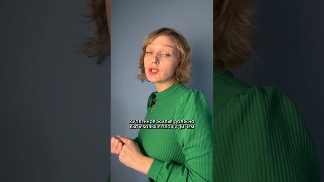 Как НЕ ПЛАТИТЬ НАЛОГ с продажи детских долей #продажажилья#недвижимость#детииродители