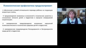 Логопсихология. часть 4