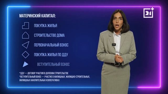 Как воплотить в жизнь мечту о покупке своего жилья смотреть онлайн