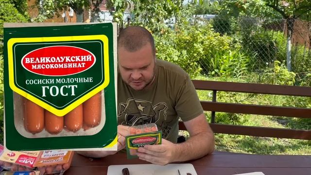 НЕ ПОКУПАЙ ЭТИ СОСИСКИ! БОЛЬШОЙ ОБЗОР НА СОСИСКИ ИЗ СУПЕРМАРКЕТА!