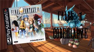 Final Fantasy IX (PS1) - Глава 1: Совещание