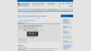 РОСРЕЕСТР: Как получить услуги в электронном виде