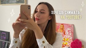 я снимаю видео потому, что… / заметки видеоблогера