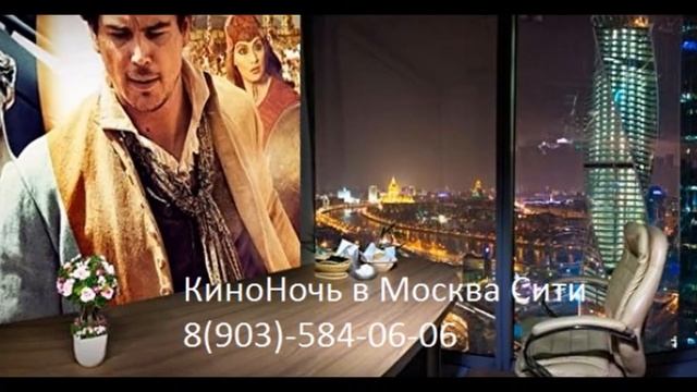 КиноНочь в Москва Сити